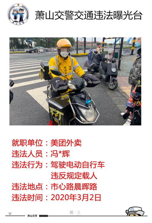 萧山外卖爆料事件最新,真相与争议交织的食品安全疑云  第3张