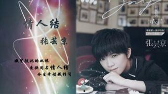 情人结 在线观看 第3张 情人结 在线观看 第3张