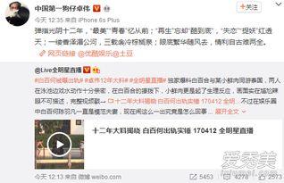卓伟爆料横店新闻视频播放,揭秘明星幕后故事  第2张