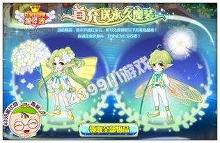 奥比岛最新爆料家具,梦幻家居，打造专属童话空间
