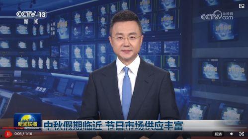 海亮爆料最新消息新闻联播,新闻联播最新动态揭秘 第3张 海亮爆料最新消息新闻联播,新闻联播最新动态揭秘 第3张