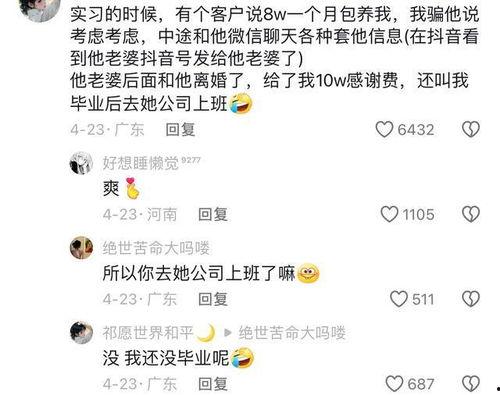 网友评论八卦爆料视频,八卦爆料视频背后的惊人真相