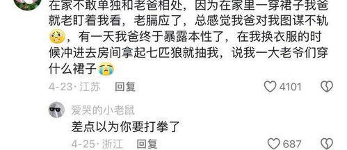 网友评论八卦爆料视频,八卦爆料视频背后的惊人真相  第2张