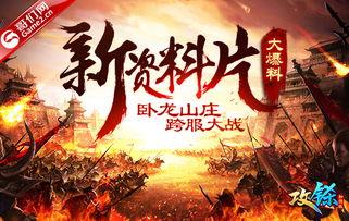 卧龙山庄爆料视频播放,神秘事件背后的真相 第3张 卧龙山庄爆料视频播放,神秘事件背后的真相 第3张