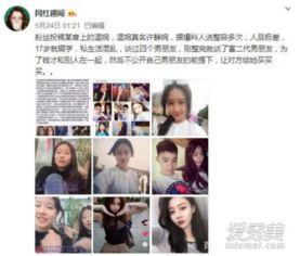 主播男朋友爆料视频,男朋友爆料视频曝光惊人细节 第2张 主播男朋友爆料视频,男朋友爆料视频曝光惊人细节 第2张