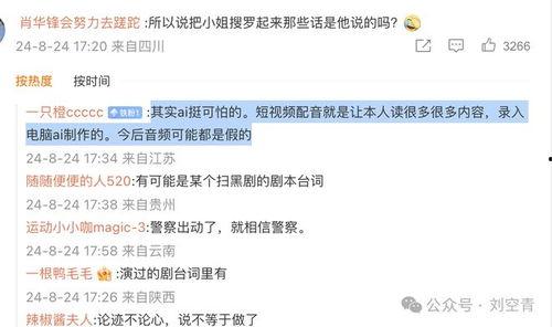 大瓜爆料怎么剪辑视频,视频剪辑揭秘，如何打造引人入胜的概述文章副标题  第3张