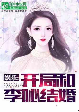 娱乐吃瓜回家小说在线阅读,小说世界里的八卦盛宴 第3张 娱乐吃瓜回家小说在线阅读,小说世界里的八卦盛宴 第3张