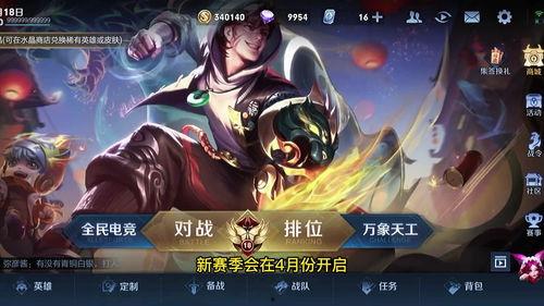 王者最新战令皮肤爆料,揭秘王者荣耀最新战令皮肤神秘面纱