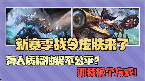 王者最新战令皮肤爆料,揭秘王者荣耀最新战令皮肤神秘面纱 第2张 王者最新战令皮肤爆料,揭秘王者荣耀最新战令皮肤神秘面纱 第2张