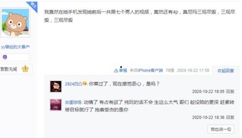 爆料小主播小歪的视频,爆料背后真相大起底 第3张 爆料小主播小歪的视频,爆料背后真相大起底 第3张