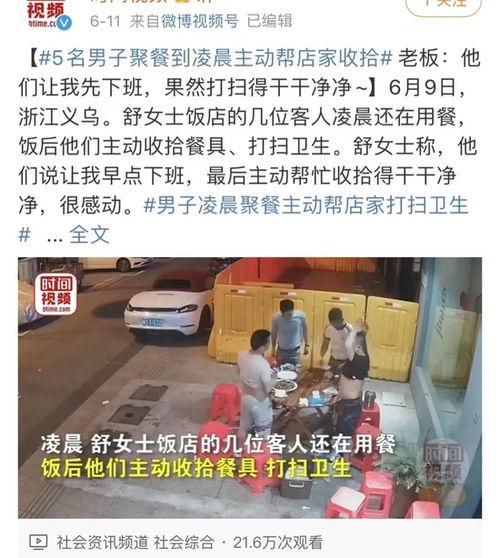 新闻爆料乐清打死人了吗,悲剧真相引发社会关注  第2张