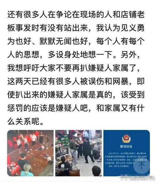 新闻爆料乐清打死人了吗,悲剧真相引发社会关注  第3张