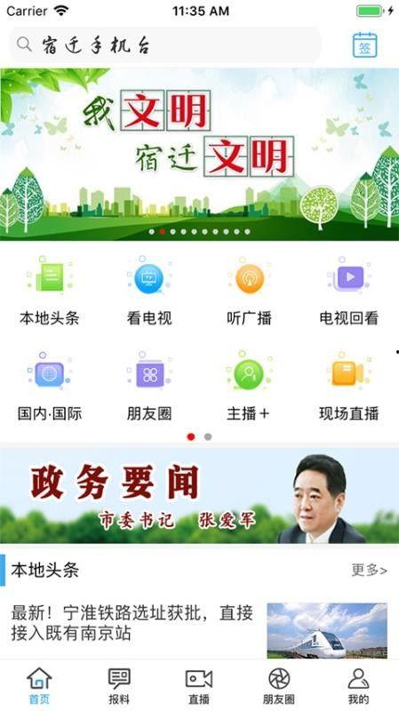 宿迁今日爆料电话,揭秘今日热点事件电话追踪