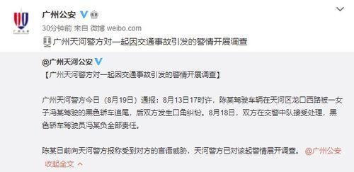 德阳怒路症最新爆料新闻,最新爆料揭露惊人内幕 第2张 德阳怒路症最新爆料新闻,最新爆料揭露惊人内幕 第2张