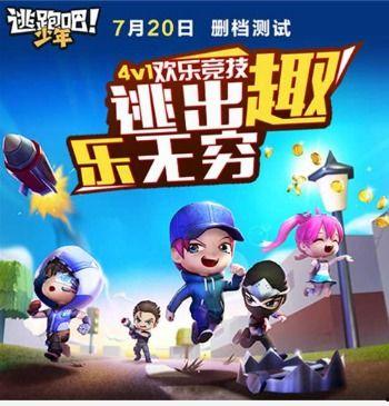 春节最新逃跑吧少年爆料,精彩剧情抢先看！  第2张