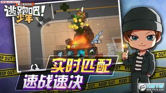 春节最新逃跑吧少年爆料,精彩剧情抢先看！  第3张