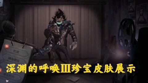 深渊2皮肤爆料大全最新,全新角色与炫酷特效大揭秘  第3张