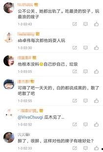卓伟最新爆料汪东城视频,真相究竟如何? 第3张 卓伟最新爆料汪东城视频,真相究竟如何? 第3张