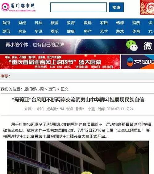福州新闻爆料电话,倾听市民声音,传递城市脉搏 第2张 福州新闻爆料电话,倾听市民声音,传递城市脉搏 第2张