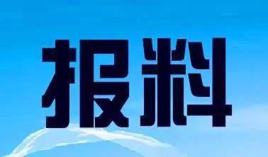 福州新闻爆料电话,倾听市民声音,传递城市脉搏 第3张 福州新闻爆料电话,倾听市民声音,传递城市脉搏 第3张