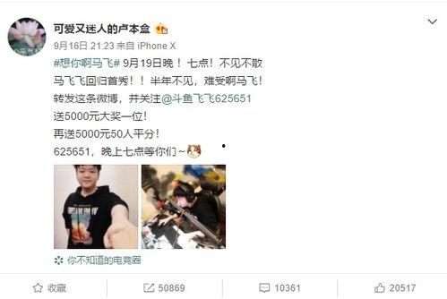 马飞爆料卢本伟了吗视频,揭秘直播圈惊人真相 第1张 马飞爆料卢本伟了吗视频,揭秘直播圈惊人真相 第1张