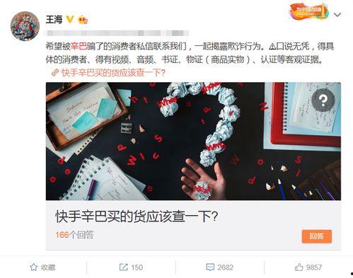 最新打假爆料,揭秘假冒伪劣产品背后的黑幕  第2张