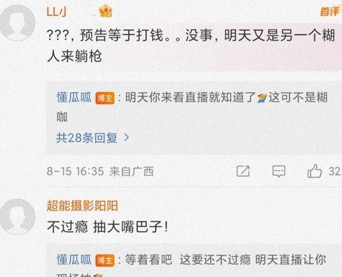 爆料娱乐圈的西瓜视频,西瓜视频揭秘明星幕后故事 第2张 爆料娱乐圈的西瓜视频,西瓜视频揭秘明星幕后故事 第2张