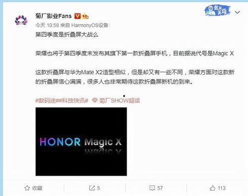 星耀手机爆料视频在哪看,揭秘新机亮点与性能 第2张 星耀手机爆料视频在哪看,揭秘新机亮点与性能 第2张