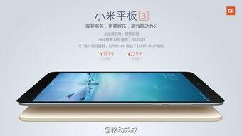 小米最新平板爆料了什么,性能升级，设计革新，引领平板市场新潮流”  第3张