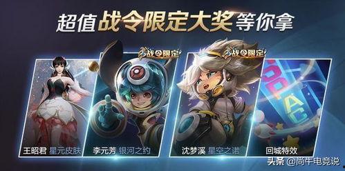 王者荣耀最新爆料s18,全新爆料揭秘,激战正酣! 第3张 王者荣耀最新爆料s18,全新爆料揭秘,激战正酣! 第3张