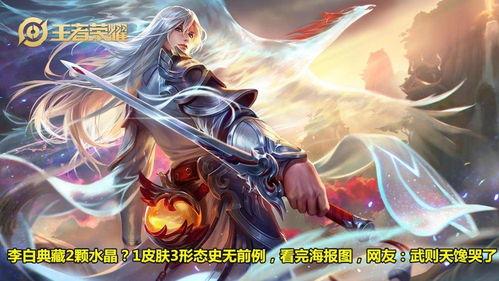 李白典藏皮肤最新爆料图,古风韵味,再现诗仙风采 第3张 李白典藏皮肤最新爆料图,古风韵味,再现诗仙风采 第3张