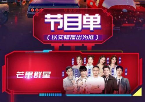 最新爆料湖南电视台节目,幕后故事与精彩瞬间大曝光 第2张 最新爆料湖南电视台节目,幕后故事与精彩瞬间大曝光 第2张