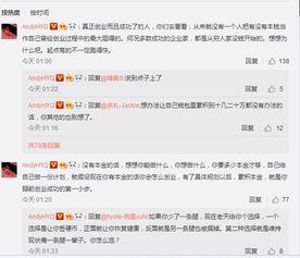娱乐圈微博爆料人,揭秘明星背后的真实人生 第2张 娱乐圈微博爆料人,揭秘明星背后的真实人生 第2张