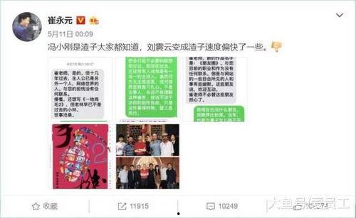 娱乐圈微博爆料人,揭秘明星背后的真实人生 第3张 娱乐圈微博爆料人,揭秘明星背后的真实人生 第3张