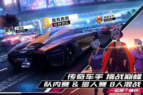 狂野飙车9最新版本爆料,速度与激情再升级,全新赛道等你挑战! 第2张 狂野飙车9最新版本爆料,速度与激情再升级,全新赛道等你挑战! 第2张