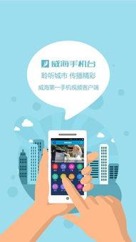 威海最新爆料新闻,揭秘神秘事件背后的真相  第3张
