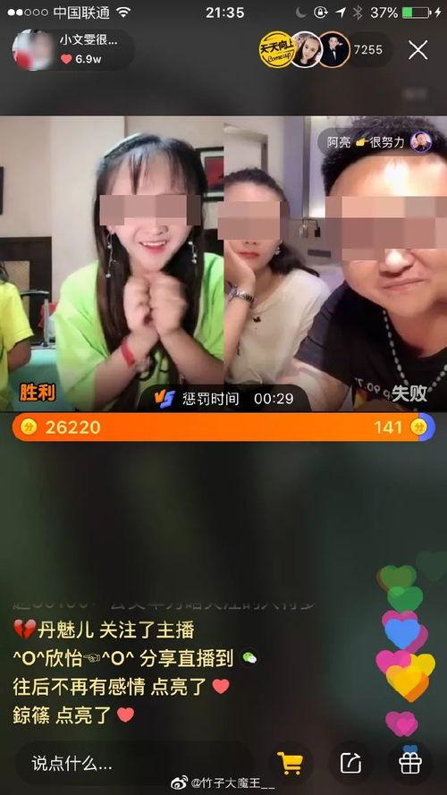 网红离婚爆料视频,揭秘背后真相与情感纠葛 第2张 网红离婚爆料视频,揭秘背后真相与情感纠葛 第2张