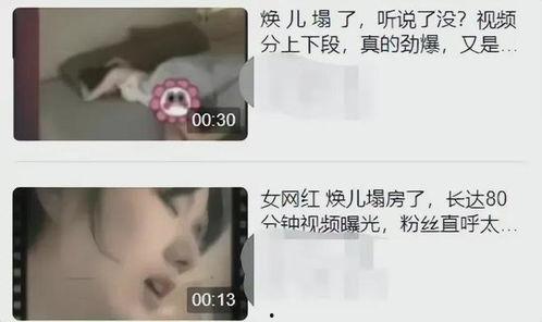 网红离婚爆料视频,揭秘背后真相与情感纠葛 第3张 网红离婚爆料视频,揭秘背后真相与情感纠葛 第3张