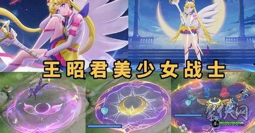 美少女战士皮肤特效爆料视频,炫酷视觉盛宴揭秘 第2张 美少女战士皮肤特效爆料视频,炫酷视觉盛宴揭秘 第2张
