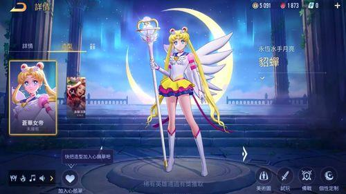 美少女战士皮肤特效爆料视频,炫酷视觉盛宴揭秘 第3张 美少女战士皮肤特效爆料视频,炫酷视觉盛宴揭秘 第3张