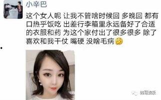 痞子网红被爆料了吗视频,真相与争议 第3张 痞子网红被爆料了吗视频,真相与争议 第3张