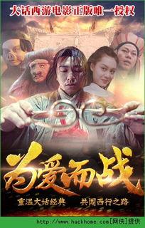 大话西游之月光宝盒在线观看,大话西游之月光宝盒在线观影指南 第1张 大话西游之月光宝盒在线观看,大话西游之月光宝盒在线观影指南 第1张