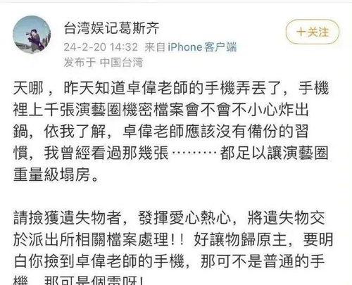 内娱爆料最新新闻事件,最新热点事件揭秘，娱乐圈风云再起  第3张