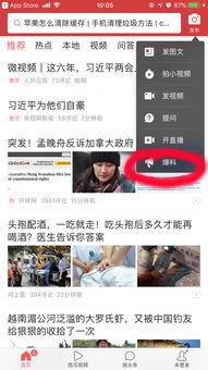 怎么用爆料上头条视频,轻松上头条！揭秘如何用爆料视频打造热门话题