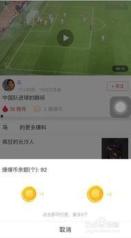 怎么用爆料上头条视频,轻松上头条!揭秘如何用爆料视频打造热门话题 第3张 怎么用爆料上头条视频,轻松上头条!揭秘如何用爆料视频打造热门话题 第3张
