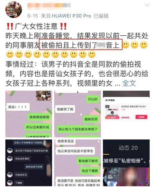 女孩视频爆料大全最新下载,女孩视频爆料大全最新下载全解析