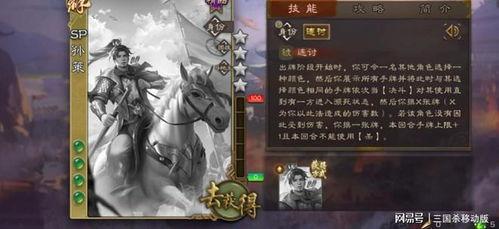 手杀三国杀最新武将爆料,神秘英雄降临，战局风云再起