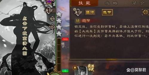手杀三国杀最新武将爆料,神秘英雄降临,战局风云再起 第2张 手杀三国杀最新武将爆料,神秘英雄降临,战局风云再起 第2张