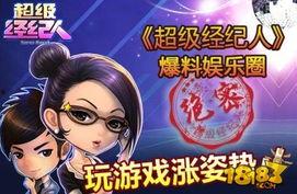 娱乐圈绝密新闻爆料,绝密新闻爆料曝光! 第1张 娱乐圈绝密新闻爆料,绝密新闻爆料曝光! 第1张
