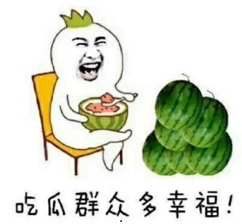 关于娱乐吃瓜的头像,揭秘明星幕后故事 第3张 关于娱乐吃瓜的头像,揭秘明星幕后故事 第3张